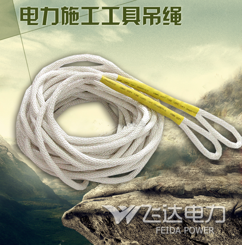 Transfer outdoors construction power tool weave insulation non-slip Sling construction site Dedicated construction 16mmin the Hardware/Tool , Hydraulic pressure/Lifting Tools , Lifting Tools , Other lifting tools category - from Buy2taobao.com to provide professional Taobao agent buy service