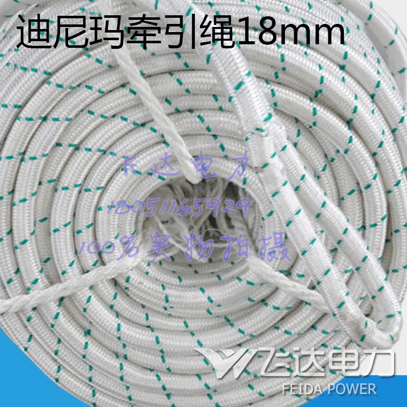 高分子聚乙烯繩牽引繩電力牽引安全繩規格18mm廠家直銷在類目 五金/工具, 施工保護, 墜落防護, 安全繩中 - 來自Buy2taobao.com提供專業的淘寶代購服務