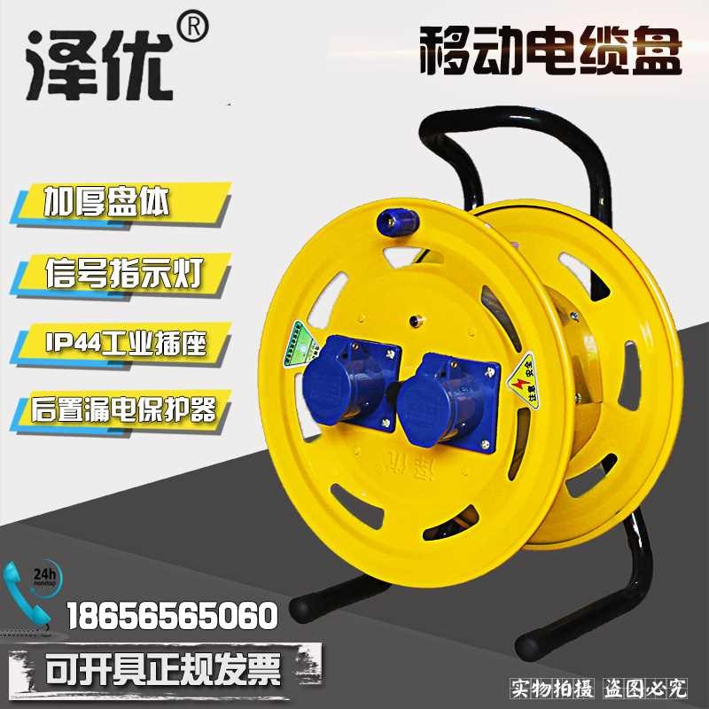 电源220/380V盘卷线防爆电缆插座订做防尘盘绕防水工业线盘移动盘在类目 电子/电工, 接线板/插头, 接线板中 - 来自Buy2taobao.com提供专业的淘宝代购服务