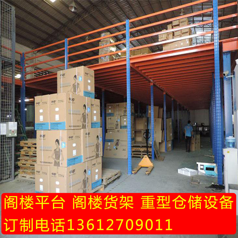 广东厂家订制阁楼货架平台可拆装重型仓库仓储组合式货架免费设计在类目 商业/办公家具, 货架/展柜, 仓储货架中 - 来自Buy2taobao.com提供专业的淘宝代购服务
