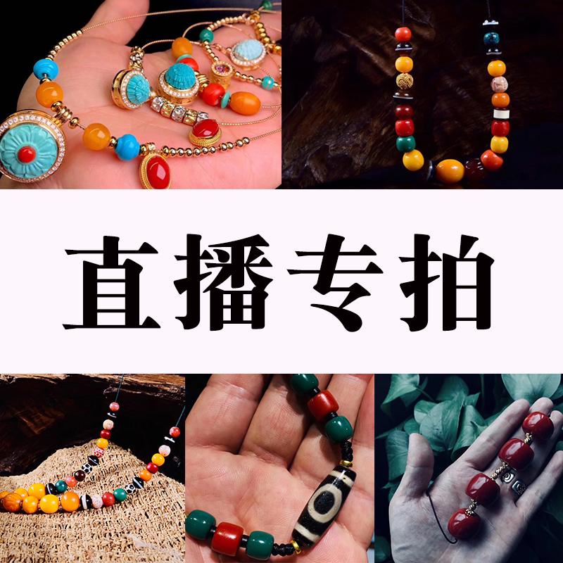 直播专拍在类目 饰品/流行首饰/时尚饰品新, 手链中 - 来自Buy2taobao.com提供专业的淘宝代购服务
