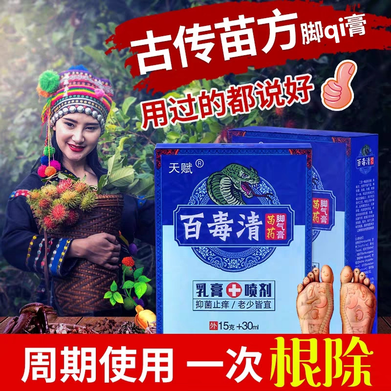 治脚气去真菌感染根止痒治疗脚臭神器脚汗痒泡脚药包粉除杀菌药膏在类目 本地化生活服务, 健康服务, 足浴/洗浴/按摩中 - 来自Buy2taobao.com提供专业的淘宝代购服务