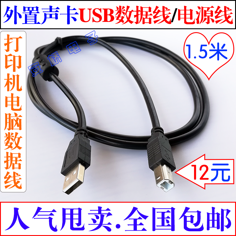现货热卖USB外置声卡电源线打印机数据线艾肯iCON声卡电脑连接线|msdalam kategori Peralatan Audio-visual, aksesori audio dan video elektronik, Wire - dari Buy2taobao.com untuk memberikan perkhidmatan ejen Taobao profesional membeli