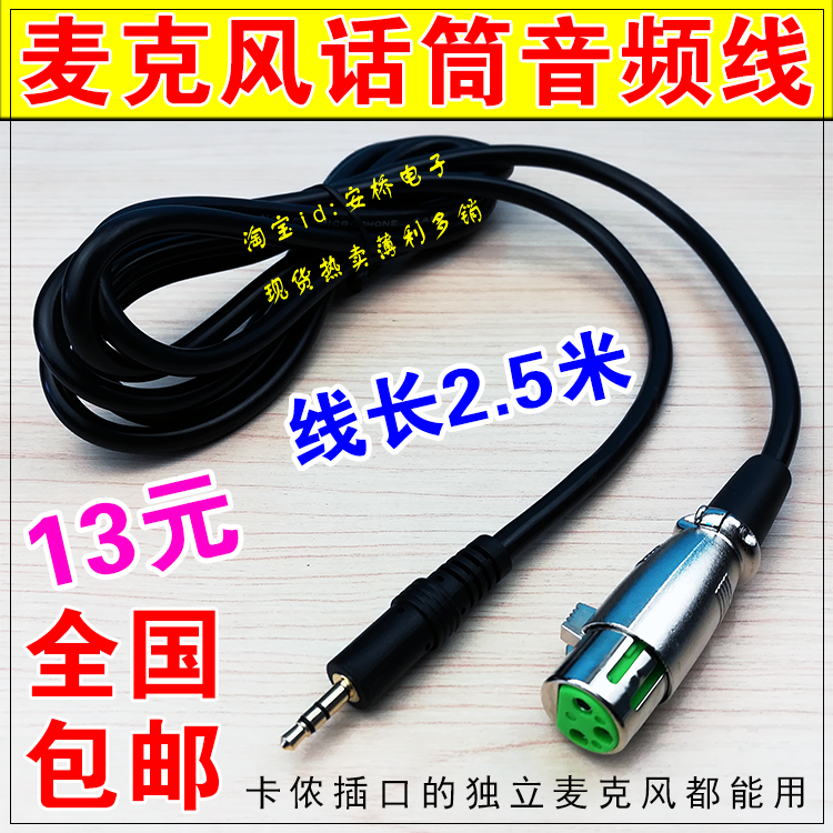 卡侬母头转3.5mm公音频线电容麦克风线电脑k歌声卡专业话筒连接线|msdalam kategori Peralatan Audio-visual, aksesori audio dan video elektronik, Wire - dari Buy2taobao.com untuk memberikan perkhidmatan ejen Taobao profesional membeli