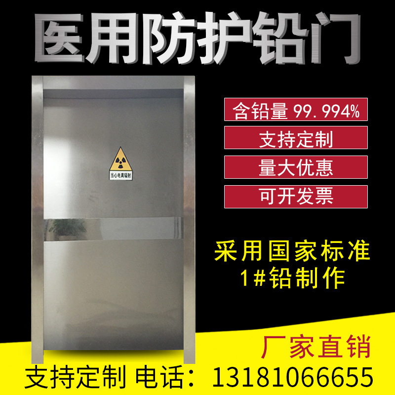 防辐射铅门医用电动铅门放射科医院硫酸钡CTDRX光室牙科电动铅门在类目 基础建材, 其它基础建材, 基础材料中 - 来自Buy2taobao.com提供专业的淘宝代购服务