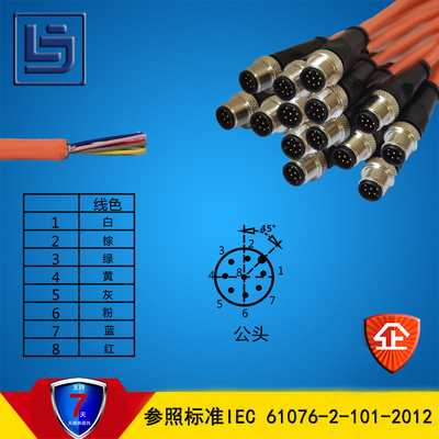 m12 8芯传感连接器 针孔连接线 航空插头防水 公母头对接 ip67