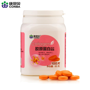  【买一送三！！！】康恩贝 二代升级版 胶原蛋白片 紧致肌肤 淡斑