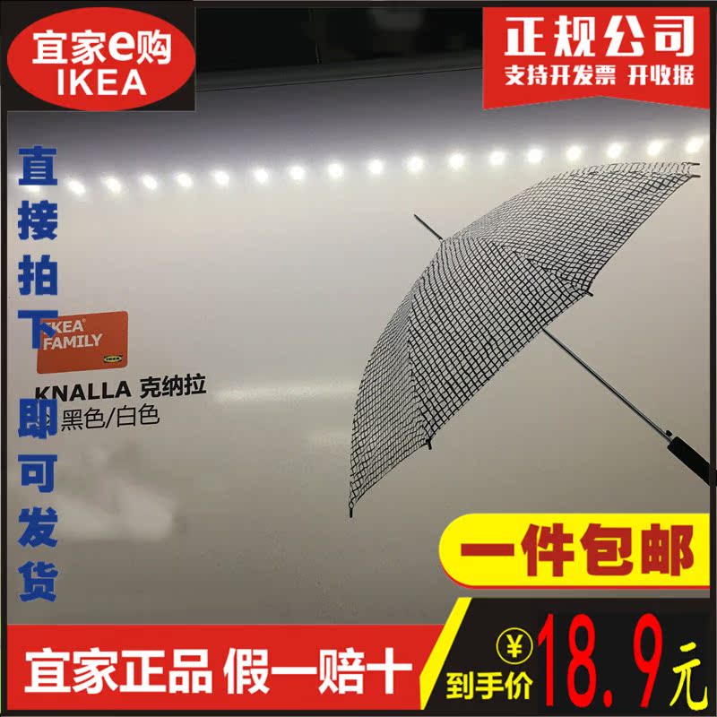 IKEA 宜家家居 KNALLA克纳拉 伞 雨伞 太阳伞 遮阳伞 大伞 灰白色在类目 居家日用, 伞/雨具/防雨/防潮, 伞中 - 来自Buy2taobao.com提供专业的淘宝代购服务