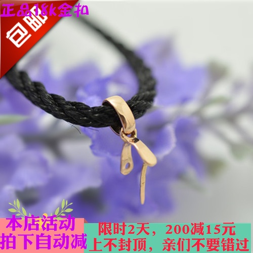 热销18K金扣头吊坠扣玫瑰金精致瓜子扣翡翠扣子玉石扣挂绳挂件扣在类目 珠宝/钻石/翡翠/黄金, K金首饰, 其他中 - 来自Buy2taobao.com提供专业的淘宝代购服务