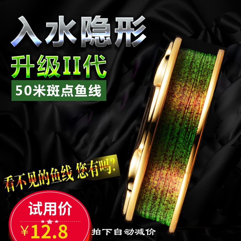 鱼线隐形钓鱼线伪装变色超强拉力仿生线主线子线水无影线正品在类目 户外/登山/野营/旅行用品, 垂钓装备, 鱼线中 - 来自Buy2taobao.com提供专业的淘宝代购服务