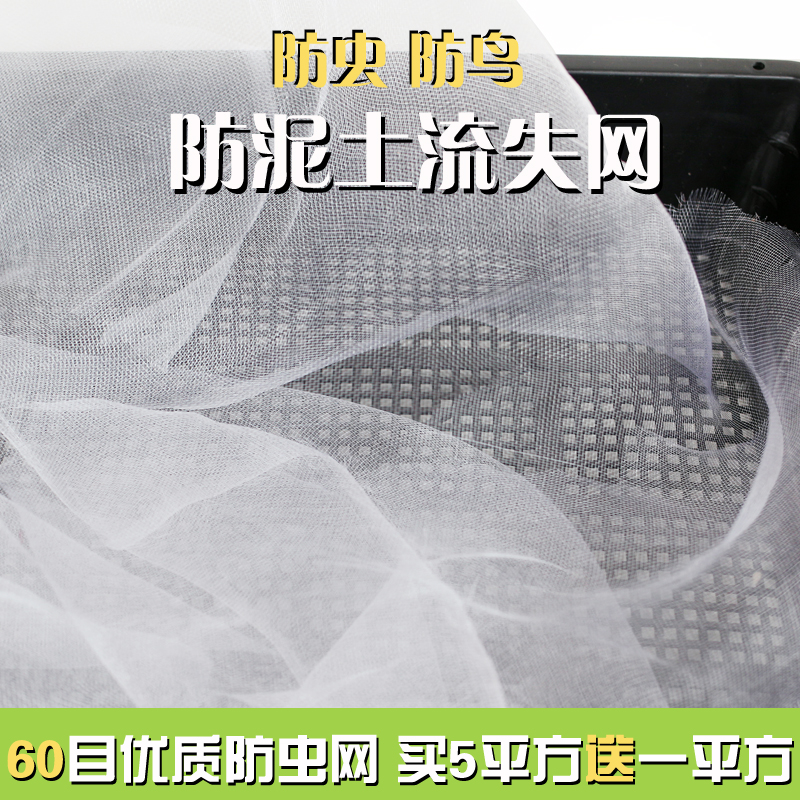 60 Eye 100 Flower pot Bottom pad Pest control Mat Flower pot Bottom Leak proof Soil Loss ventilationin the Flower delivery/Flowers simulation/Plants gardening , Gardening supplies , Other Garden Supplies category - from Buy2taobao.com to provide professional Taobao agent buy service