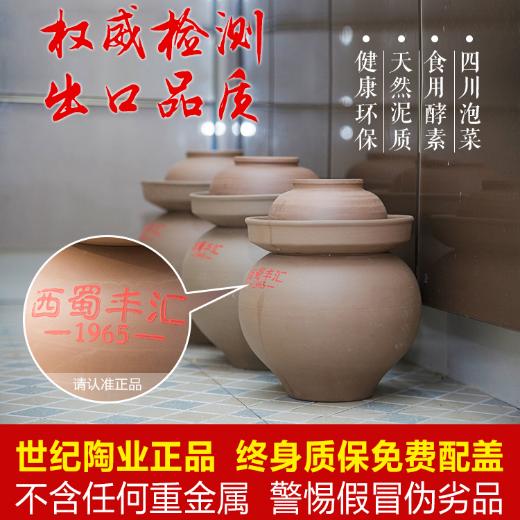 四川粗陶无釉无铅土陶泡菜缸腌菜陶瓷泡菜坛子 终身质保|ruв категории кухня/посуда, кухонный Гаджет/кухня хранения, тарного хранения/кухня хранения посуды, герметичный бак - от Buy2taobao.com для оказания профессиональной услуги покупки агента Taobao