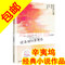 上下架计划:正版包邮 我在回忆里等你 辛夷坞作品集 青春文学 小说书籍