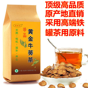  纯天然有机黄金牛蒡茶516克正品徐州特级牛蒡圆片茶牛蒡片茶