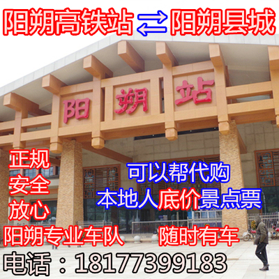 阳朔兴坪火车高铁站到阳朔西街桂林机场包车小