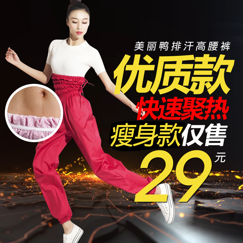 暴汗裤出汗服女瘦腿裤减肥衣降体服减肥服桑拿爆汗裤排汗爆汗服运在类目 运动/瑜伽/健身/球迷用品, 舞蹈/健美操/体操, 健美操, 健美操下装中 - 来自Buy2taobao.com提供专业的淘宝代购服务