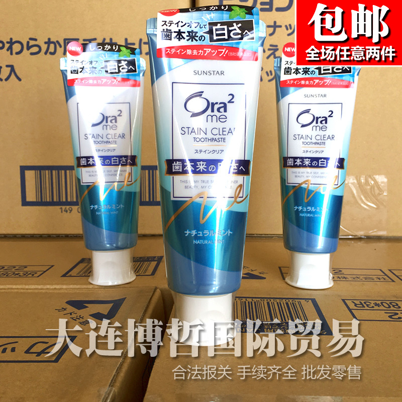 日本进口皓乐齿ora2亮白净色牙膏 天然薄荷130g 去除牙垢清新口气在类目 洗护清洁剂/卫生巾/纸/香薰, 洗发沐浴/个人清洁, 口腔护理, 牙膏中 - 来自Buy2taobao.com提供专业的淘宝代购服务