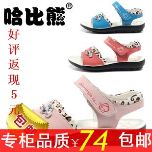  哈比熊  夏季女童凉鞋 豹纹拼接 儿童水钻露趾凉鞋包邮G009