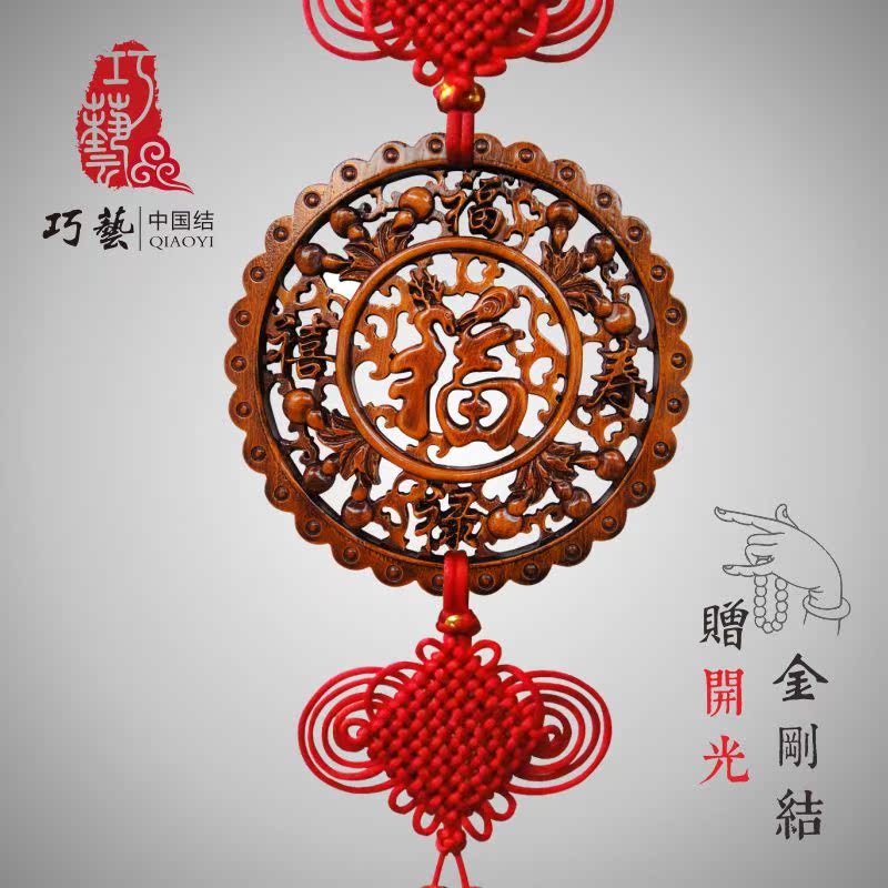 巧艺大号中国结商务礼品乔迁镇宅旺宅辟邪风水平安桃木亮漆五福福|ruв категории Домашний быт, резьба, резьба по дереву - от Buy2taobao.com для оказания профессиональной услуги покупки агента Taobao