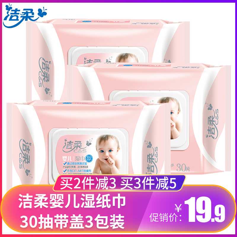 Clean soft baby Wet wipes baby Wipes 30 Drawstring 3 packing Infants Small bag Dedicated portablein the Care cleaners/Sanitary napkins/Paper/Aromatherapy , Paper/Wipes , Wipes category - from Buy2taobao.com to provide professional Taobao agent buy service