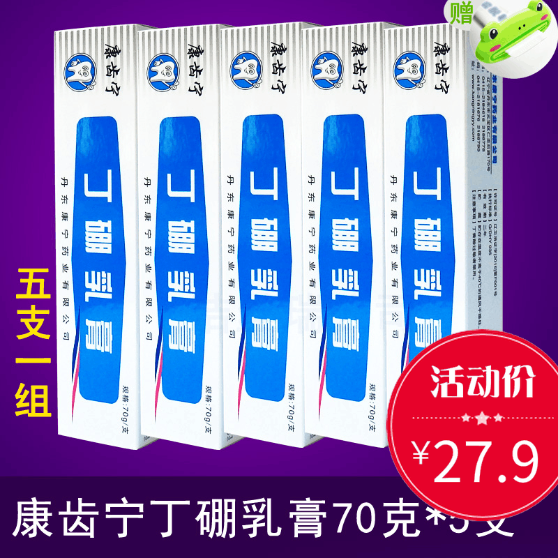 Kang Chining Ding Peng Cream dental periphery Gums Bacteriostasis Smell Healthcare toothpaste 70 gram *5 Support groupin the Care cleaners/Sanitary napkins/Paper/Aromatherapy , Shampoo bath/Personal cleanliness , Oral Care , Toothpaste category - from Buy2taobao.com to provide professional Taobao agent buy service