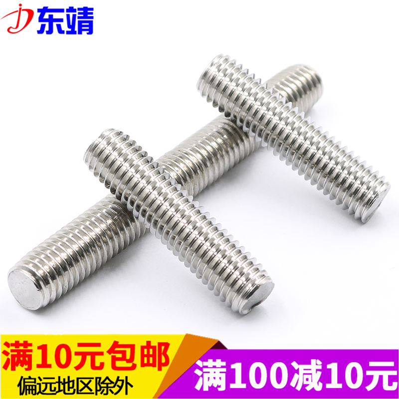 【M20*50-200】不鏽鋼304牙棒 通絲杆 螺絲 螺絲杆 全螺紋絲牙在類目 五金/工具, 緊固件, 其它緊固件中 - 來自Buy2taobao.com提供專業的淘寶代購服務