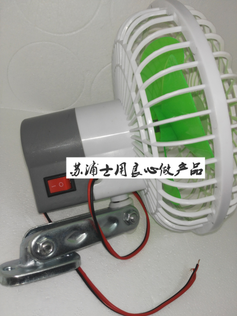 特价12v6寸直流电动车风扇 电动四轮车120V小风扇三轮车风扇 包邮在类目 电动车/配件/交通工具, 电动车零/配件, 更多电动车零/配件中 - 来自Buy2taobao.com提供专业的淘宝代购服务