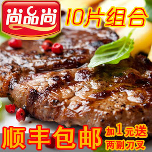  顺丰包邮 牛排特价套餐 10块菲力牛排 黑胡椒牛排 送刀叉黄油酱料