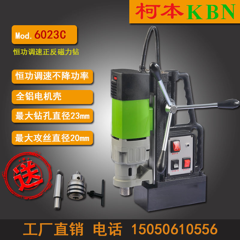 Coburn 6023C Ring Positive and negative Adjust speed Magnetic drill multi-function high-power Bench drill Magnetic Drill Coring drillin the Hardware/Tool , Power Tools , Drill category - from Buy2taobao.com to provide professional Taobao agent buy service