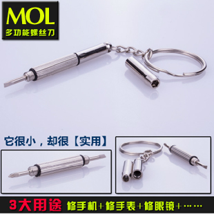 眼镜架 眼镜框 眼镜架 近视眼镜 螺丝专业三合一迷你螺丝刀|ruв категории ZIPPO/швейцарский армейский нож/очки, очки оборудование, уход агент, очки отвертка - от Buy2taobao.com для оказания профессиональной услуги покупки агента Taobao