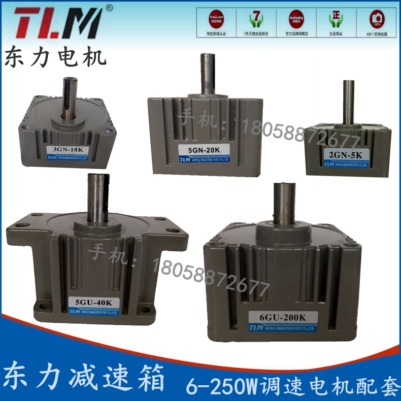 热卖东力电机减速箱3GN-10K牙箱5GN50K马达变速器5GU30KB 6GU-75K在类目 五金/工具, 机电五金, 变速机, 齿轮减速机中 - 来自Buy2taobao.com提供专业的淘宝代购服务