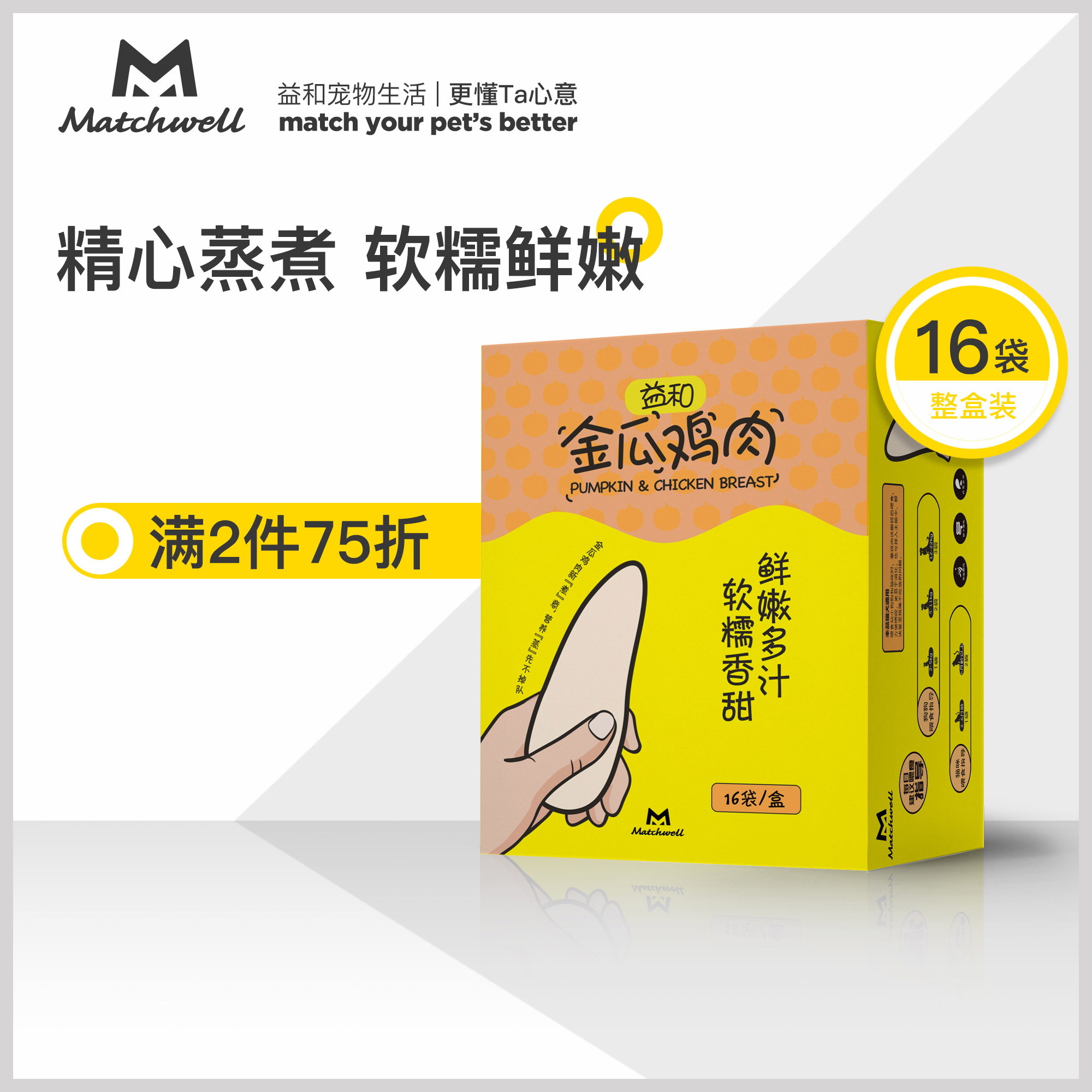 Benefits and Pumpkin Chicken Dogs snacks Boiled chicken breast Kitty Wet grain Nutrition 55g*16 bag/Boxin the Pet/Pet food and supplies , Dog snacks category - from Buy2taobao.com to provide professional Taobao agent buy service