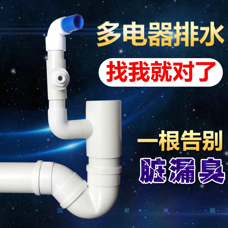 厨房卫生间阳台水槽拖把洗碗池墙排预留50PVC管排水管下水器整体在类目 家装主材, 厨房, 水槽配件, 水槽下水器中 - 来自Buy2taobao.com提供专业的淘宝代购服务