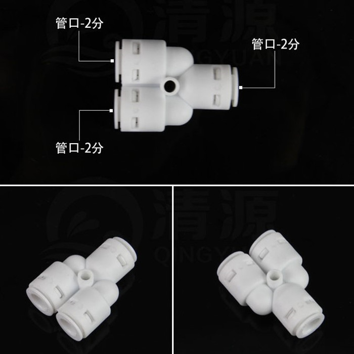 2分Y型净水器快速接头在类目 厨房电器, 厨房家电配件, 净水/饮水机配件耗材中 - 来自Buy2taobao.com提供专业的淘宝代购服务