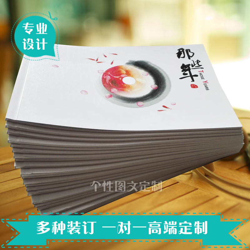 Glue magazine Enterprises album On-demand Magazine album Map printing Free Design Fine printin the Personalized custom/Design Services/DIY , Daily/Decorative custom , Albums/Photo books/Anaglyph category - from Buy2taobao.com to provide professional Taobao agent buy service