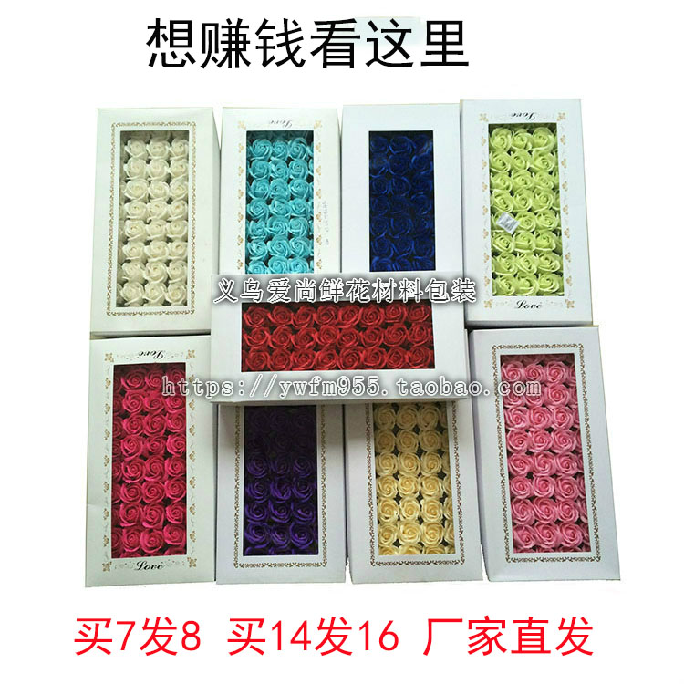 特价三层香皂花 礼盒搭配玫瑰花头50朵 花店花束520资材厂家直卖在类目 节庆用品/礼品, 创意礼品, 香皂花中 - 来自Buy2taobao.com提供专业的淘宝代购服务