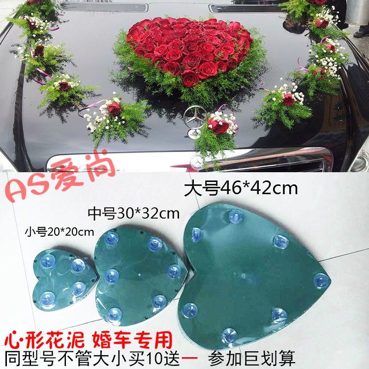 带花泥桃心型车头吸盘 婚车车头装饰 直销婚庆花店用品 鲜花包装在类目 鲜花速递/花卉仿真/绿植园艺, 婚礼鲜花布置, 其它中 - 来自Buy2taobao.com提供专业的淘宝代购服务