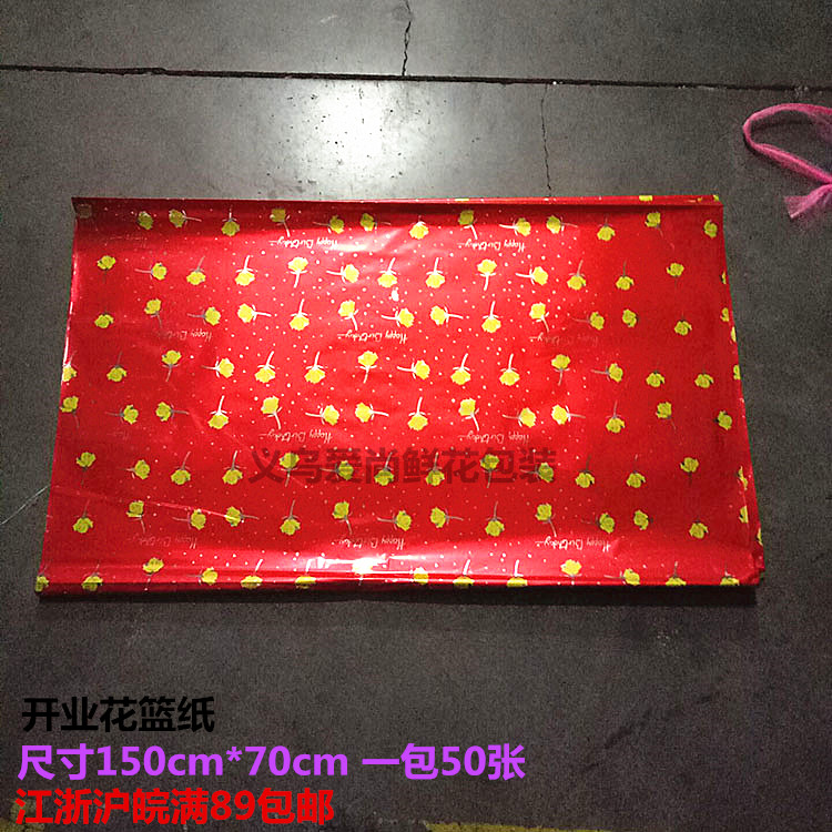 商務用花塑料紙 開業大花籃紅色玫瑰玻璃紙 鮮花包裝花藝花店資材在類目 鮮花速遞/花卉仿真/綠植園藝, 商務用花中 - 來自Buy2taobao.com提供專業的淘寶代購服務