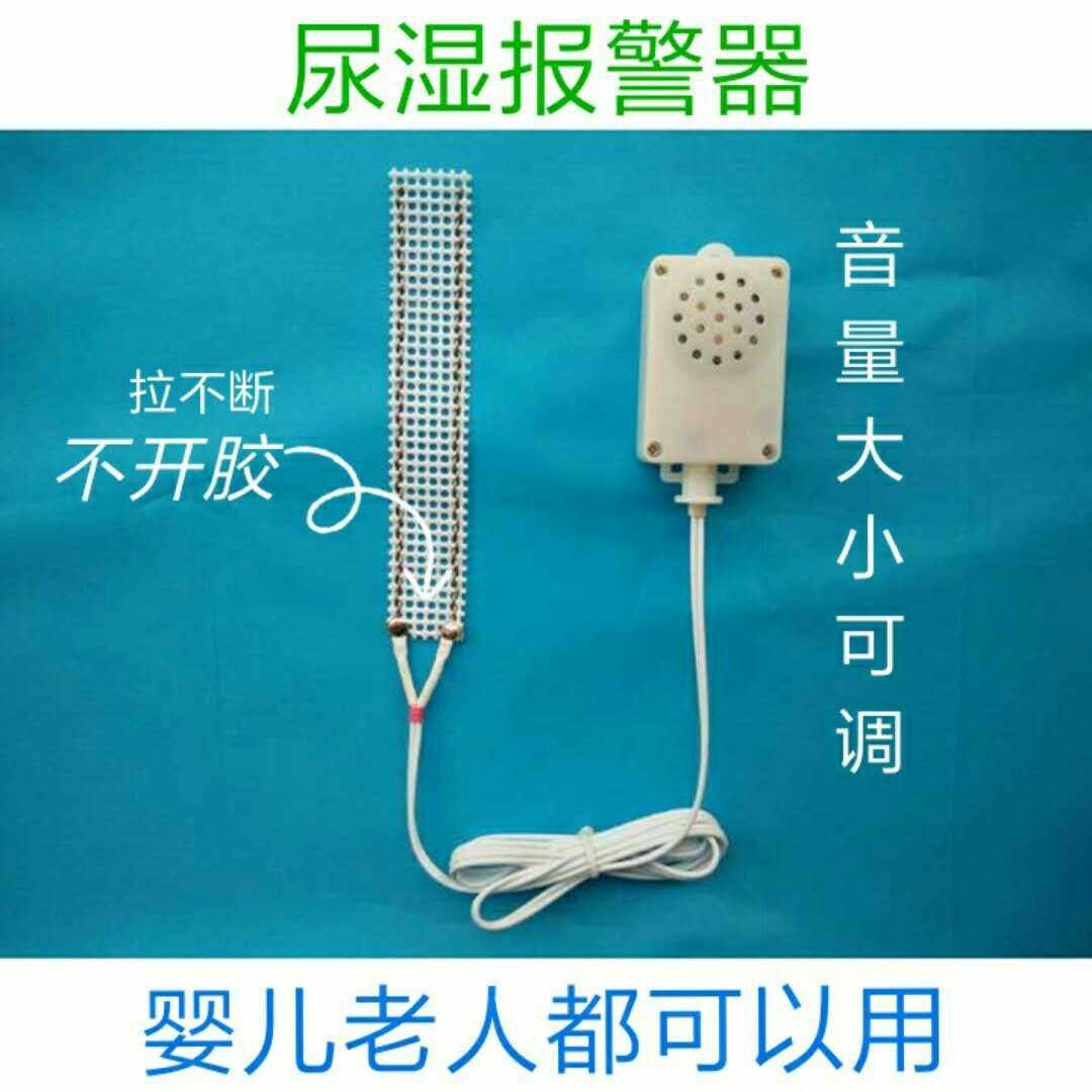 包邮婴儿尿湿报警器尿床提醒娱乐一体机柔性分体传感条预防红屁屁|msdalam kategori lampin/Xihu/makan/push pelarik, Crash/Ingatkan/keselamatan/perlindungan, bunga adalah/Wet/Anti-hilang peringatan - dari Buy2taobao.com untuk memberikan perkhidmatan ejen Taobao profesional membeli