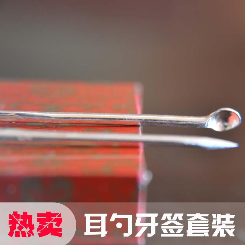 925純银牙签耳勺套装银牙签银掏挖耳勺纯银耳挖勺银耳勺牙签套装在类目 家庭/个人清洁工具, 个人洗护清洁用具, 耳勺中 - 来自Buy2taobao.com提供专业的淘宝代购服务