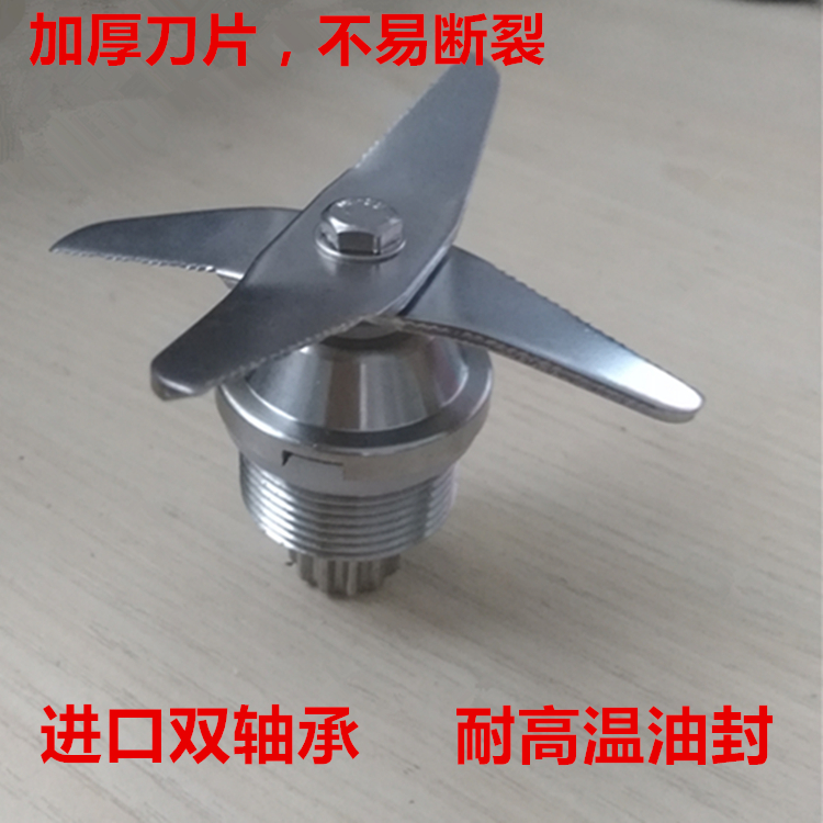 蓝卡斯KS-918商用豆浆机沙冰机配件原装刀俎刀头刀片|ruв категории кухонные приборы, кухонные приборы оборудование, соевое молоко/перемешивание/шлифовальные машины аксессуары - от Buy2taobao.com для оказания профессиональной услуги покупки агента Taobao