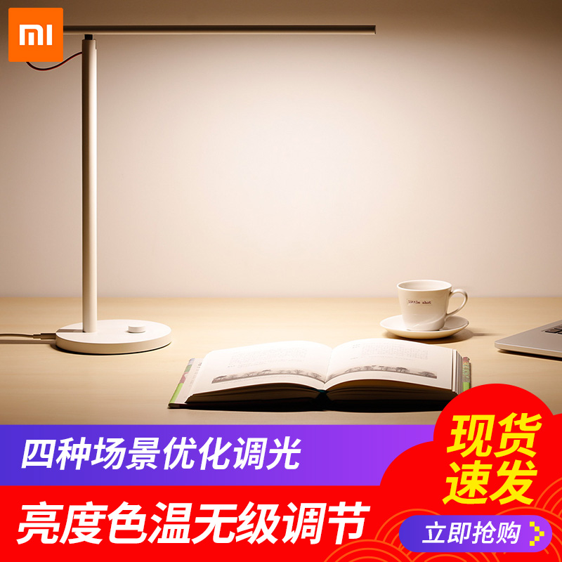 Xiaomi/小米米家LED智能台灯护眼折叠灯卧室床头灯宿舍学生书桌阅读节能灯1S|ruв категории интеллектуальные устройства, умный дом, умный свет - от Buy2taobao.com для оказания профессиональной услуги покупки агента Taobao