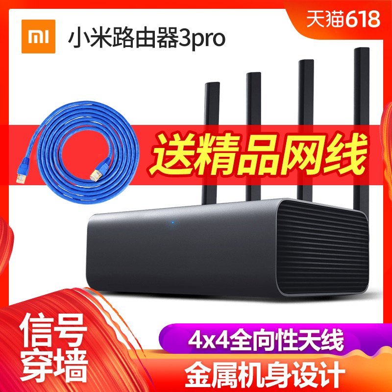 Millet router 3pro intelligence Gigabit pierce through a wall wifi Dual Band wireless household antenna high speed Fiber optic 5gin the Network equipment/Network-related , Router , Common Routers category - from Buy2taobao.com to provide professional Taobao agent buy service
