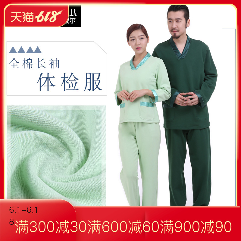 福禄·威尔体检服诊查女美容体检中心工作服男睡衣医院病号服装在类目 女装/女士精品, 套装/学生校服/工作制服, 医护制服中 - 来自Buy2taobao.com提供专业的淘宝代购服务