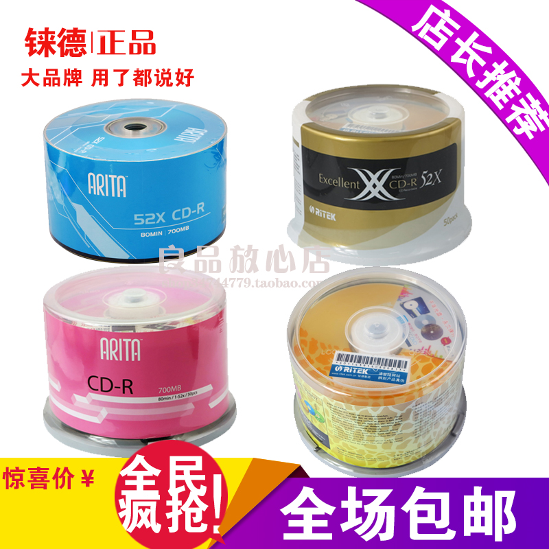 铼德cd刻录盘空白碟刻录车载音乐照片碟片RITEKCD-R黑胶光盘700MB在类目 办公设备/耗材/相关服务, 磁盘刻录存储类, 刻录盘中 - 来自Buy2taobao.com提供专业的淘宝代购服务