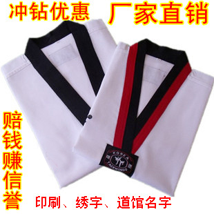 定做跆拳道服 儿童跆拳道服 成人跆拳道服 男女道服表演服教练服在类目 运动/瑜伽/健身/球迷用品, 跆拳道/武术/搏击, 跆拳道, 跆拳道服中 - 来自Buy2taobao.com提供专业的淘宝代购服务