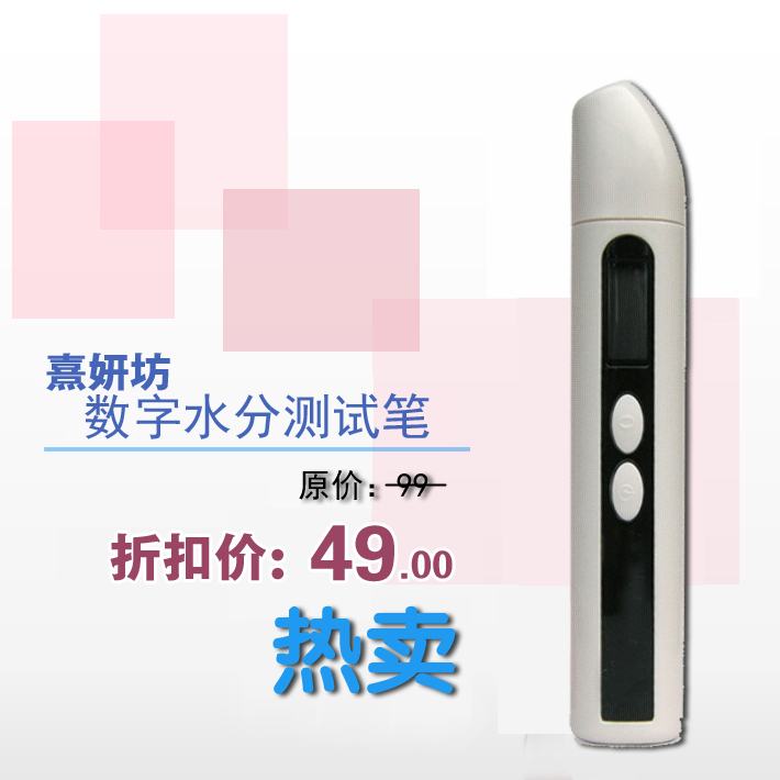 数字皮肤水份测试仪哪种好?数字皮肤水份测试