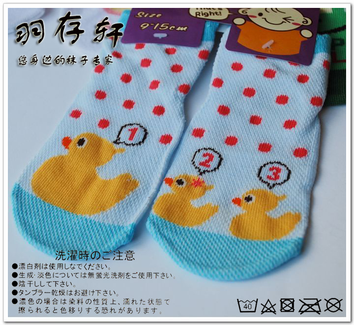 童袜全场1元起-春夏新品可爱卡通男女儿童左右脚袜子/网面在类目 童装/婴儿装/亲子装, 儿童袜子(0-16岁)中 - 来自Buy2taobao.com提供专业的淘宝代购服务