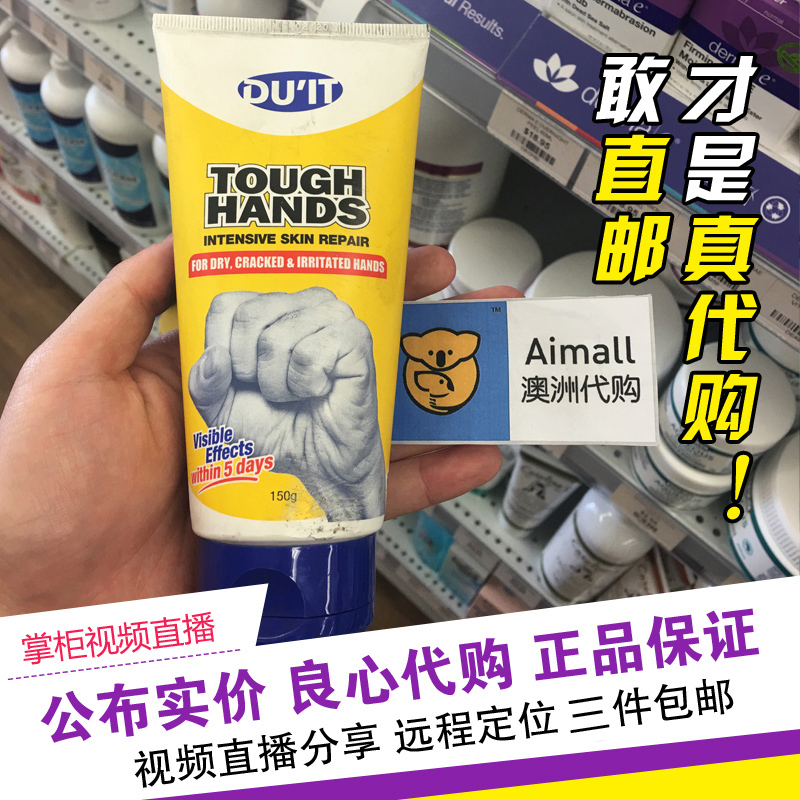 Original Australia DU IT duit Hand membrane first aid Hand Cream Potent Rejuvenation Complex rough crack 150gin the Skin Care/Body/Essential oils , Hand Care (New) , Hand Mask category - from Buy2taobao.com to provide professional Taobao agent buy service