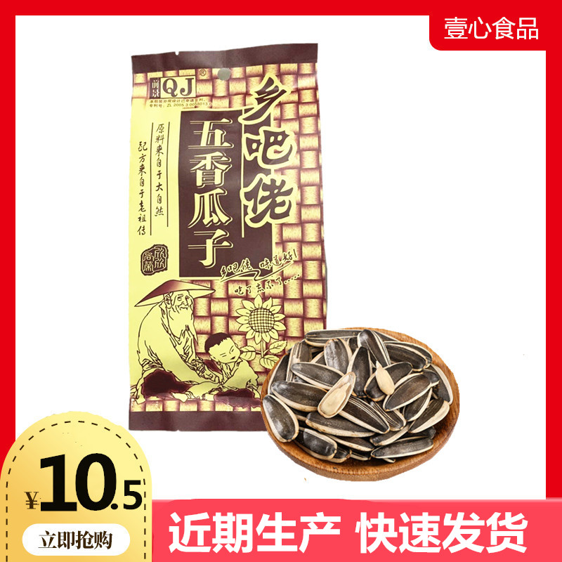 前景乡巴佬五香味香瓜子188g包装休闲零食炒货葵花籽|ruв категории закуски/орехи/специальность, ореховый/орехи/жареные семечки, семечки - от Buy2taobao.com для оказания профессиональной услуги покупки агента Taobao